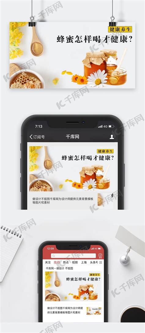 医疗健康养生药方浅棕色中国风公众号首图海报模板下载-千库网