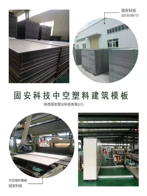 杭州中空塑料建筑模板机器 中空塑料模板机器 性能优越 - 八方资源网