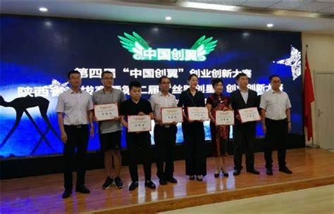 2021中国（铜川）创新创业助力乡村振兴论坛举办