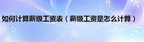 实用！单休&双休，工资正确计算方式 - 知乎