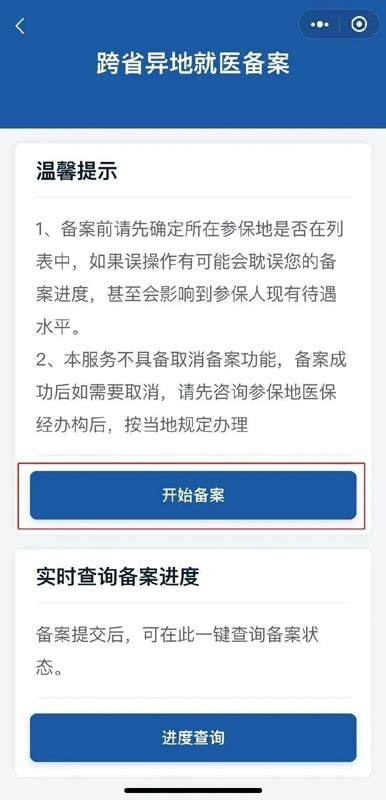 《大陆居民往来台湾地区通行证》—外省居民—补发申请_360新知
