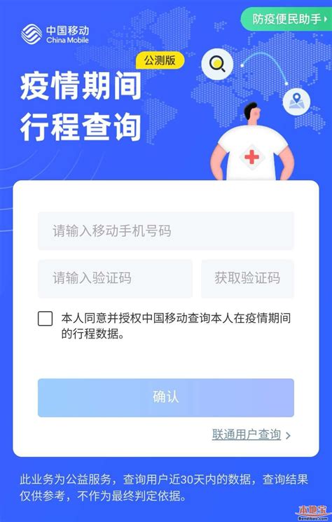 中国移动用户怎么查询个人活动轨迹（含短信证明）- 广州本地宝
