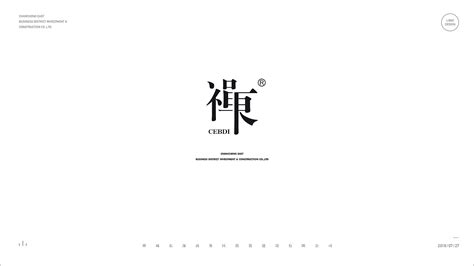 禅城东部—品牌标志设计_黄丨嘉良-站酷ZCOOL