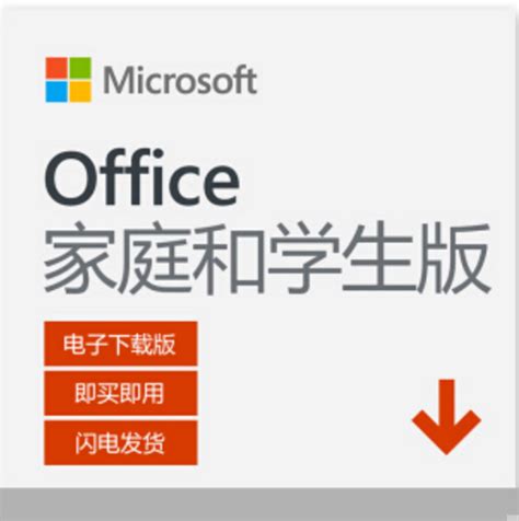 Office 2016 家庭和学生版下载-微软office2016学生家庭版下载 官方免费版-IT猫扑网