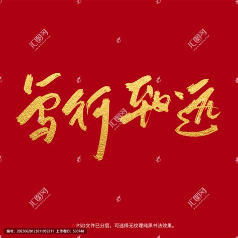 红色2023让明天的中国更美好新年贺词海报设计图片下载_psd格式素材_熊猫办公