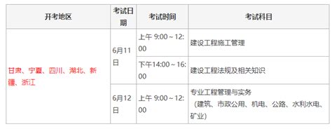 贵州二建2022年报名及考试时间，2022年二建报名以及考试时间