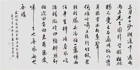 苏轼定风波·莫听穿林打叶声200×75cm-中国艺术在线
