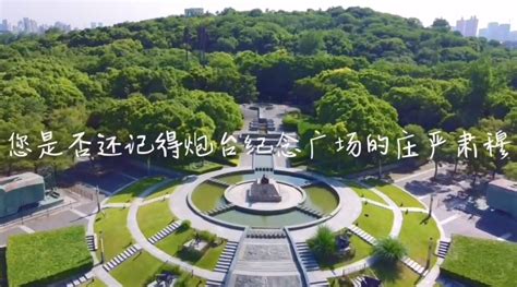 好久不见~上海宝山区吴淞炮台湾国家湿地公园6月10日开园！
