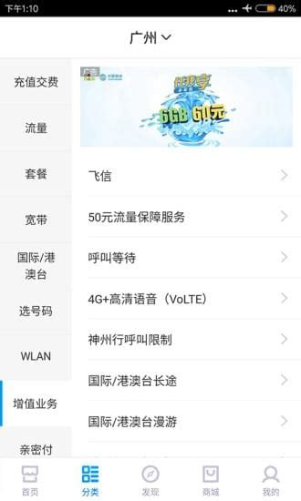中国移动营业厅app下载-中国移动营业厅携号转网app客户端下载安装 v9.5.0-优盘手机站
