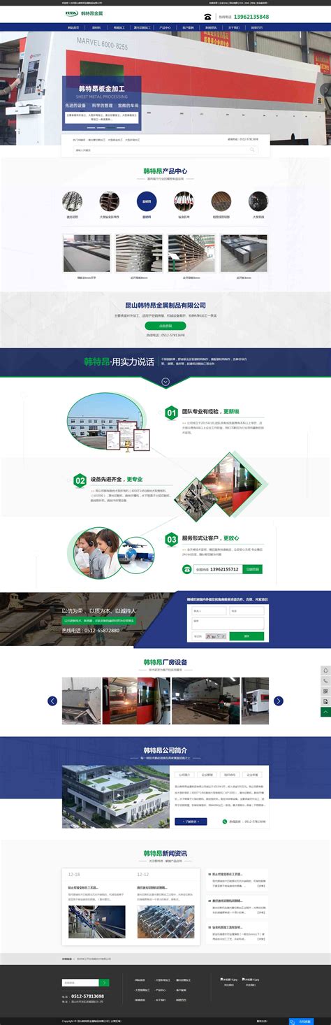台州市华普模具有限公司官网网站设计