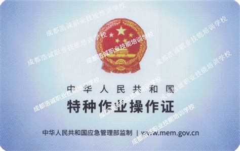 教育培训| 上海登高作业证（高处作业证，高处安装、维护与拆除作业） - 会展家
