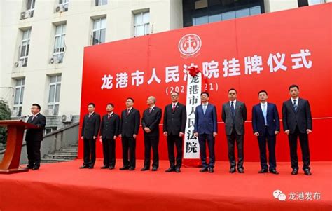 龙港市人民法院正式揭牌成立 - 资讯中心 - 龙港网
