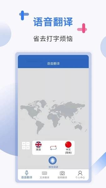 出国随身翻译软件下载免费-出国随身翻译手机app下载v4.1.8 安卓版-单机手游网