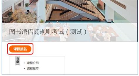 图书馆借阅规则考试电脑端使用说明 - 南京师范大学图书馆服务