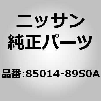 85014-89S0A FACE-RR BUMPER 1個 ニッサン 【通販モノタロウ】