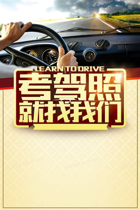 上海通略驾校学车分期付活动介绍 -- 上海通略驾校官网|上海学车考驾照|上海驾校|上海通略机动车驾驶员培训有限公司