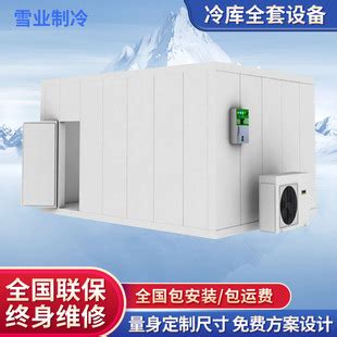 小型冷库全套设备移动冷冻速冻冷藏保鲜冻库蔬菜水果肉类制冷机组-阿里巴巴