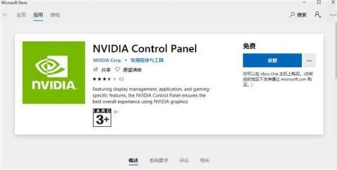 WIN7 nvidia控制面板打不开的解决方法-nvidia控制面板打不开怎么办_3DM单机