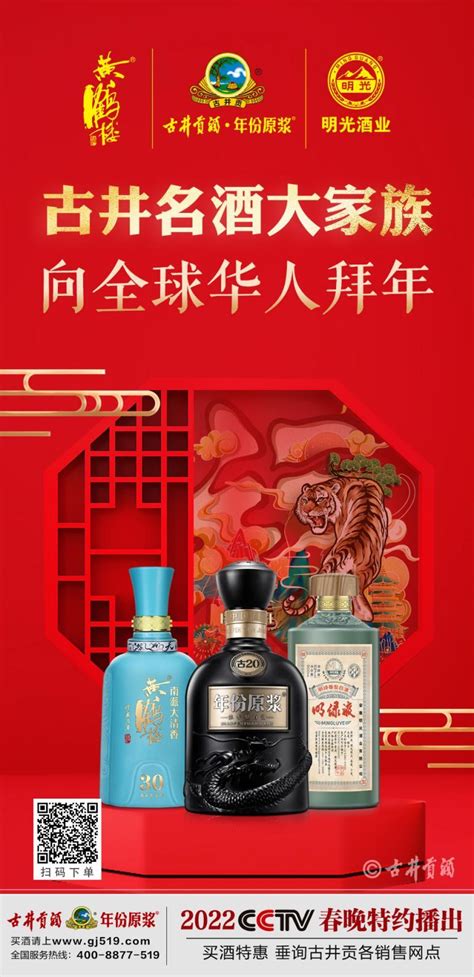 古井集团旗下“三大名酒”首次联合发展包材供应商_凤凰网