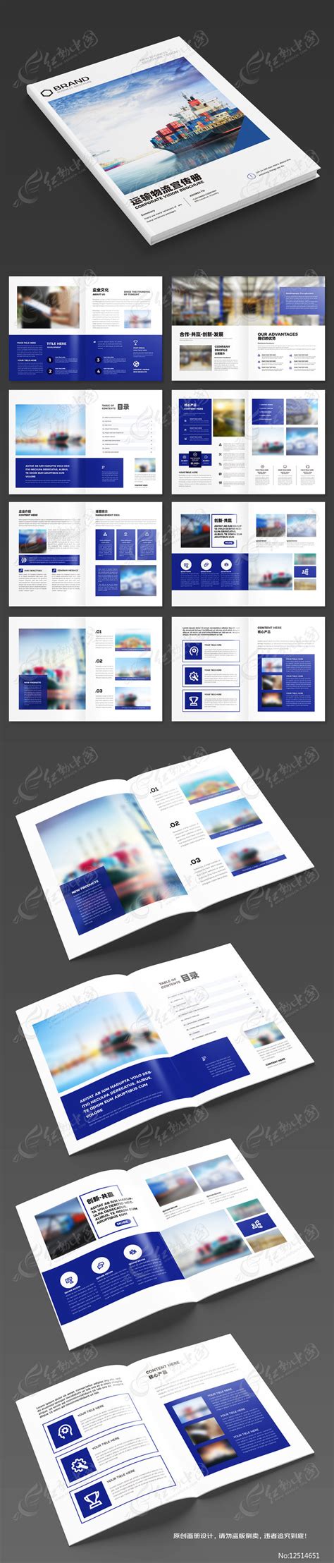 外贸公司画册设计图__画册设计_广告设计_设计图库_昵图网nipic.com