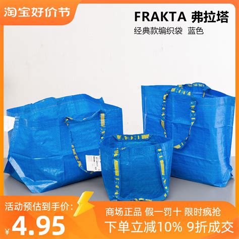 IKEA宜家弗拉塔购物袋子蓝色环保袋搬家编织袋大容量手提折叠手工_虎窝淘