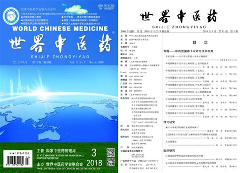 《中医药文化（英文）》入选“2021年中国卓越科技期刊十大最美封面”