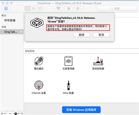 mac上如何安装浙政钉 可以在mac上玩的游戏-CrossOver中文网