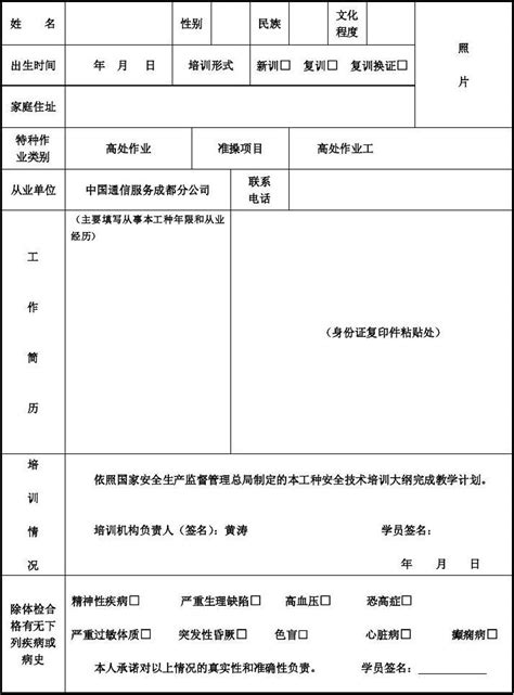 2020年11月云南省特种作业操作证考试时间