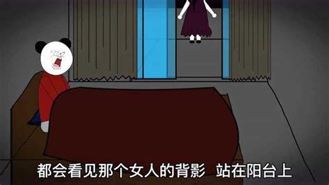 沙雕恐怖动画:出租屋，阳台上的背影