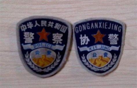 警察臂章图片