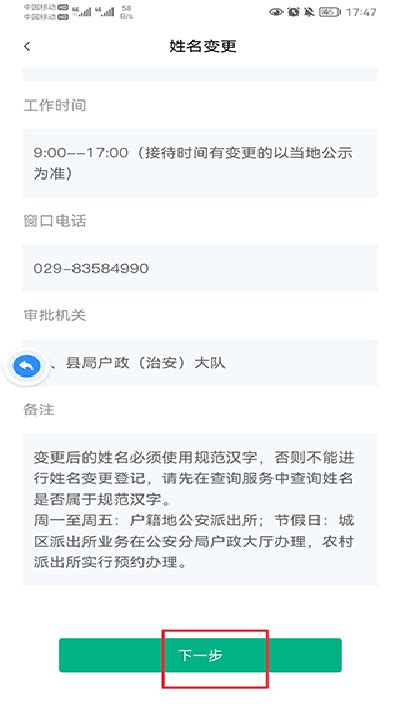 陕西政务服务平台app下载-陕西政务服务网app下载 v1.5.9安卓版-当快软件园