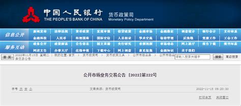中国人民银行是不是我们所谓的央行_百度知道