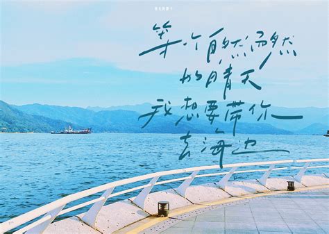 文字壁纸 "带你去海边拥抱夏天" cr.调子… - 堆糖，美图壁纸兴趣社区