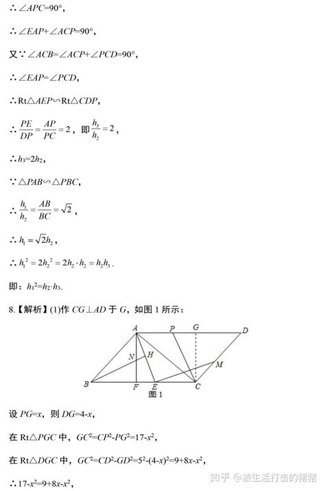 小学奥数平面直线型几何：一半模型知识点例题五_其它直线型几何问题_奥数网