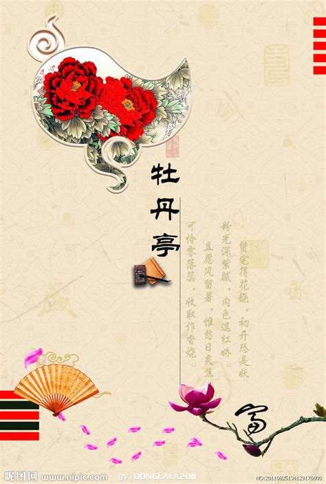 高清牡丹亭 许译中国经典诗文集 中英对照. PDF电子版-淘宝网
