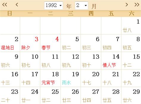 2022年农历（阴历）五月二十是几月几号星期几？什么日子？_华易网