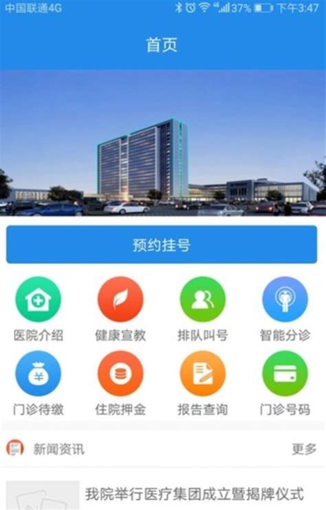 雪亮淮安app官方下载-雪亮淮安监控下载v1.0.24 安卓版-当易网