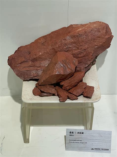 宜兴陶瓷博物馆 紫砂矿料