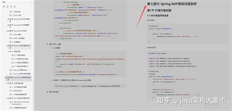 spring高级源码笔记：深入理解阿里spring源码核心思想及框架应用-阿里云开发者社区