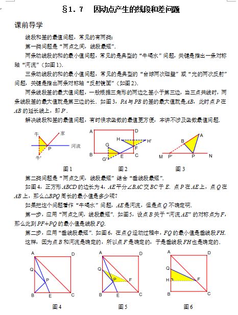 2018北京丰台中考几何压轴题（图片版）_中考数学压轴题_中考网