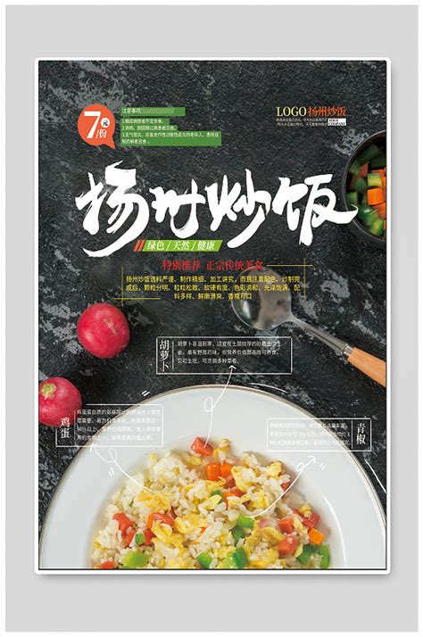 扬州拉面美食宣传展板模板下载-编号1927701-众图网