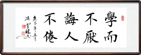 水墨论语学而不厌诲人不倦中国传统文化展板设计图片下载_psd格式素材_熊猫办公