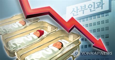 韩国实施计划生育几十年后陷低生育率陷阱