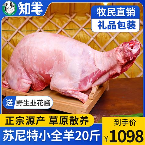 苏尼特羊肉【中国国家地理标志产品 中国农产品地理标志】