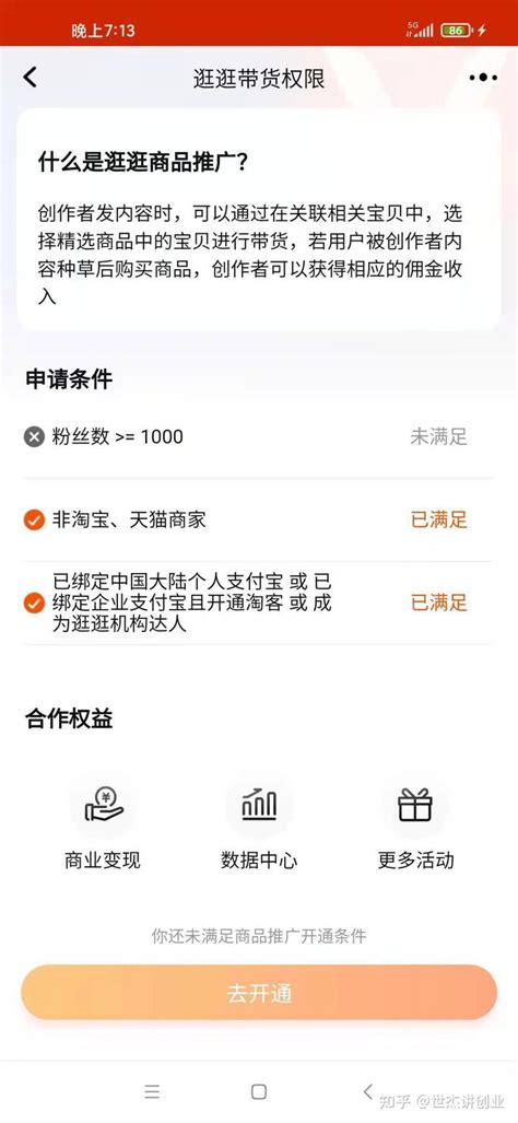 淘特商家版官方下载-淘特商家版 app 最新版本免费下载-应用宝官网