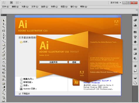 【Adobe Flash CS5下载】Adobe Flash CS5 v5.5 简体中文特别版-开心电玩