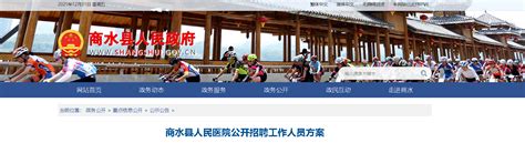2021河南周口市商水县人民医院公开招聘工作人员方案【69人】