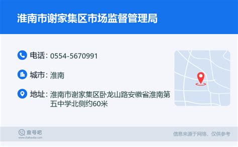 淮南市地图 - 中国旅游资讯网365135.COM