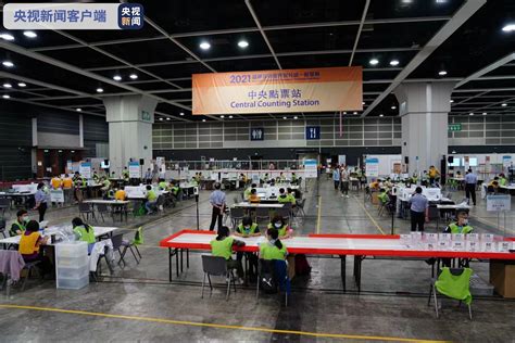 2021年香港特区选委会界别分组一般选举投票结束，进入点票程序