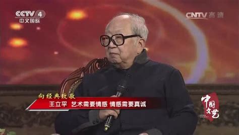 《中国文艺》向经典致敬：上影演员剧团成立六十五周年上集